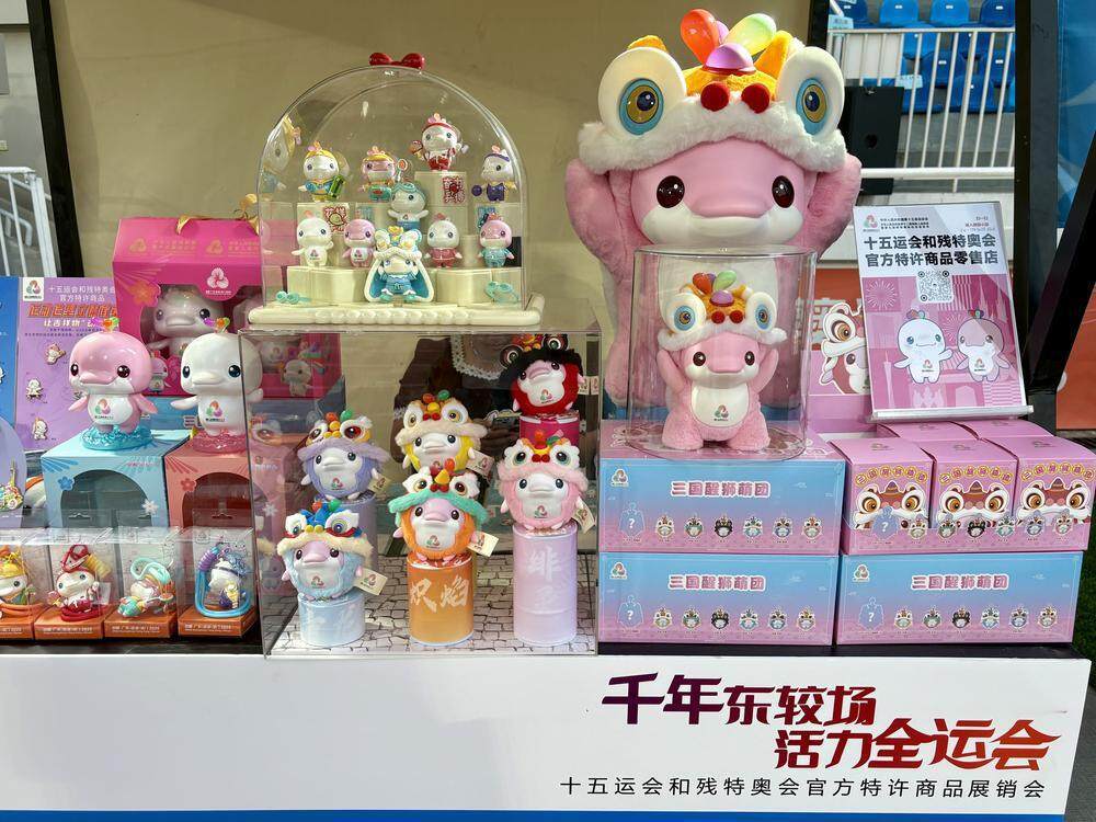 体的全运会, 体育消费新