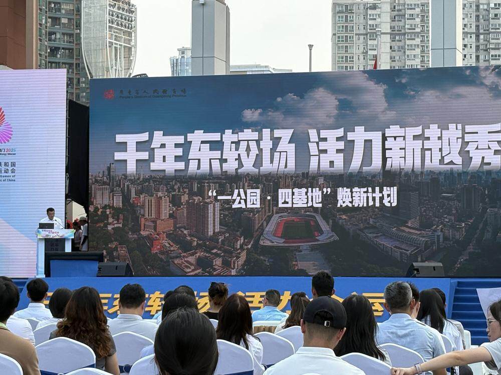 广东省体育, 市场力量