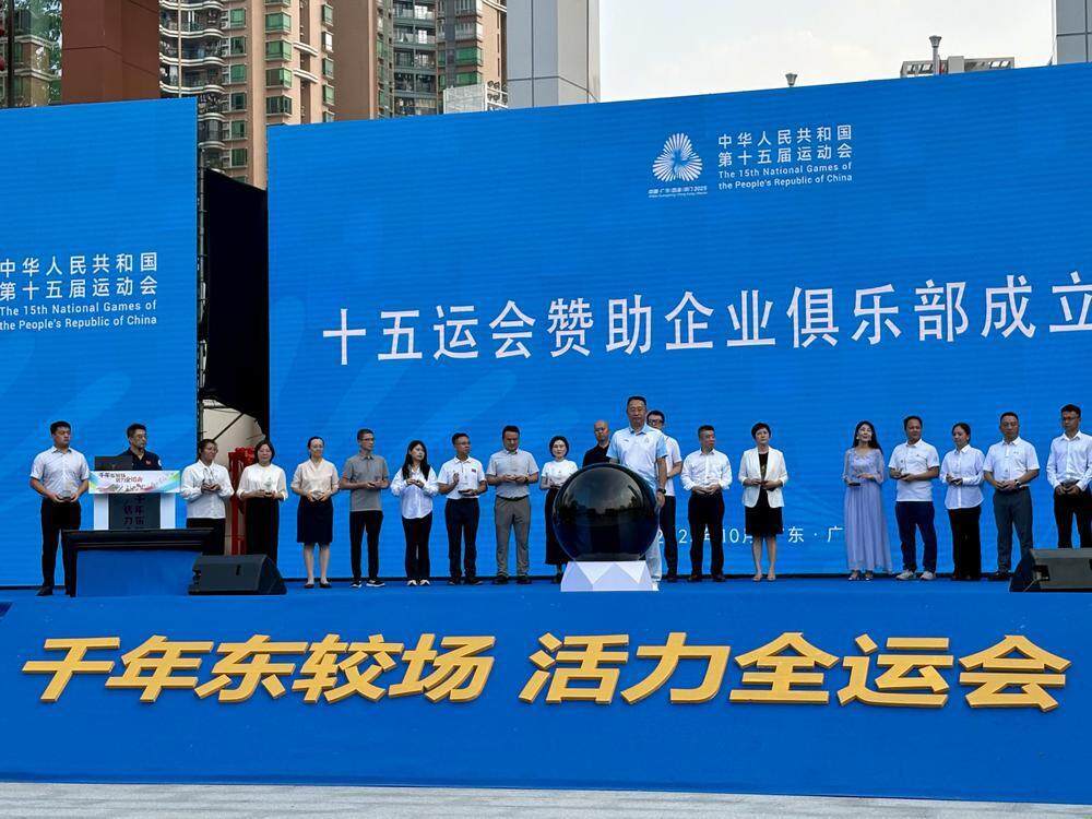 千年东较场, alt, 十五运会市