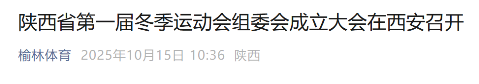 图源, AtwAA, 运动会每