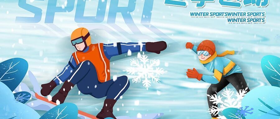 陕西省冬季, 参与冰雪运