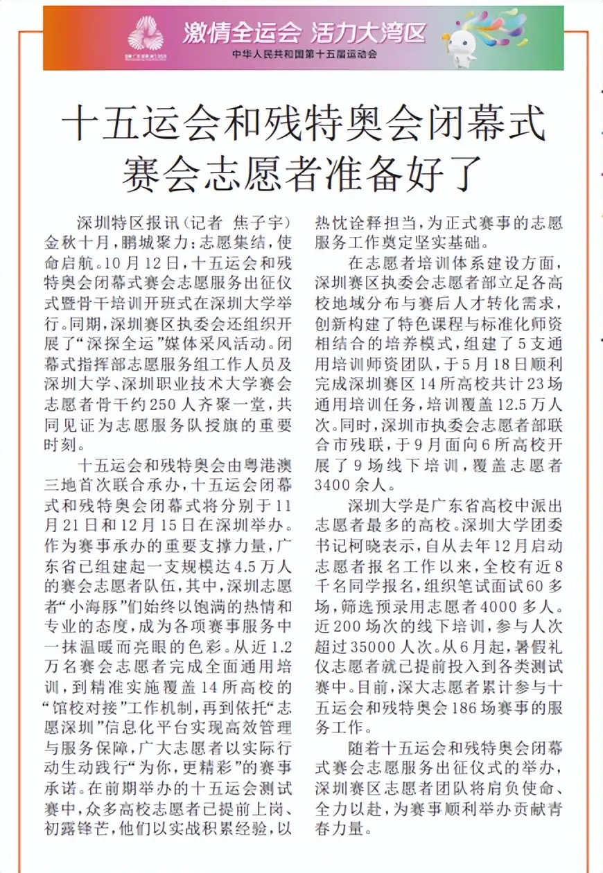 作为赛事承 作为赛事承